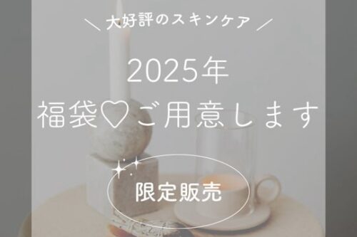 ワイオリネイルズ　福袋2025